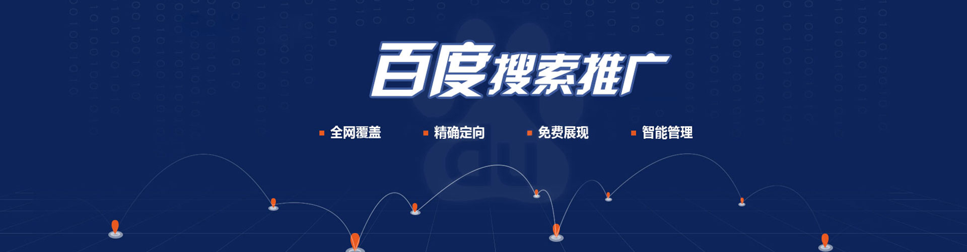 屏南推广信息流